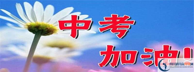 2022年四川省甘洛中学校招生简章