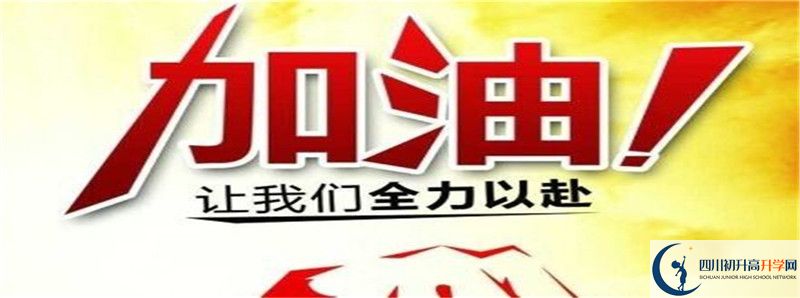 2022年广安第二中学怎么样？