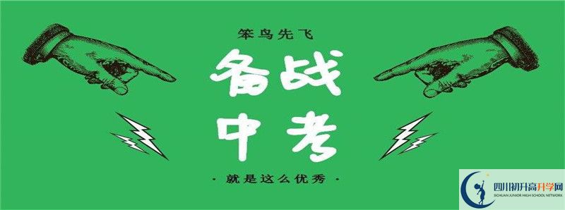 2022年岳池县第一中学招生简章