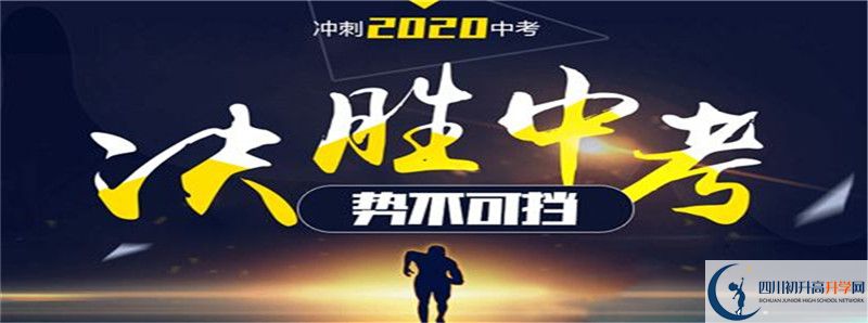 2022年彭州中学招生计划是多少？