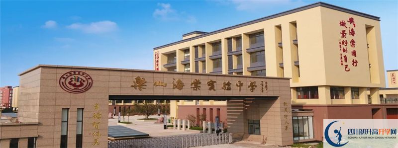 乐山市海棠实验中学校园风采