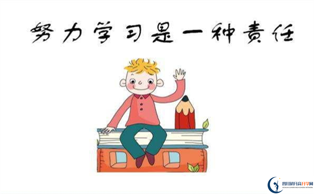 2022年自贡市四川荣县玉章高级中学校学费是多少?