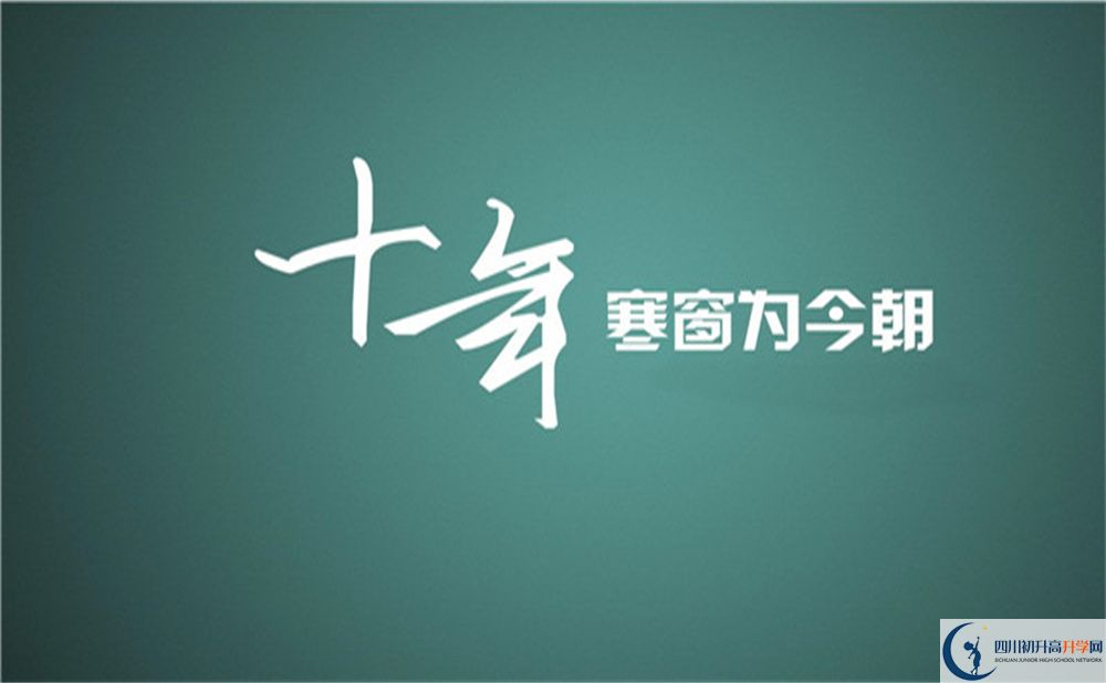 2022年德阳市中考满分作文预测范文： 梦想·坚持·超越