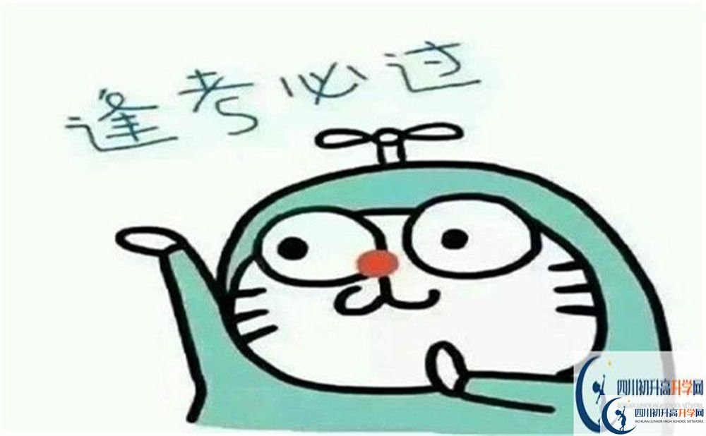 2022年达州市开江县讲治中学学费是多少？