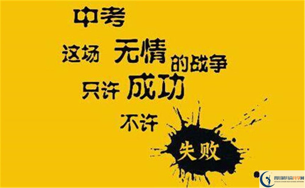 2022年绵阳市平武中学艺术特长班招生条件？