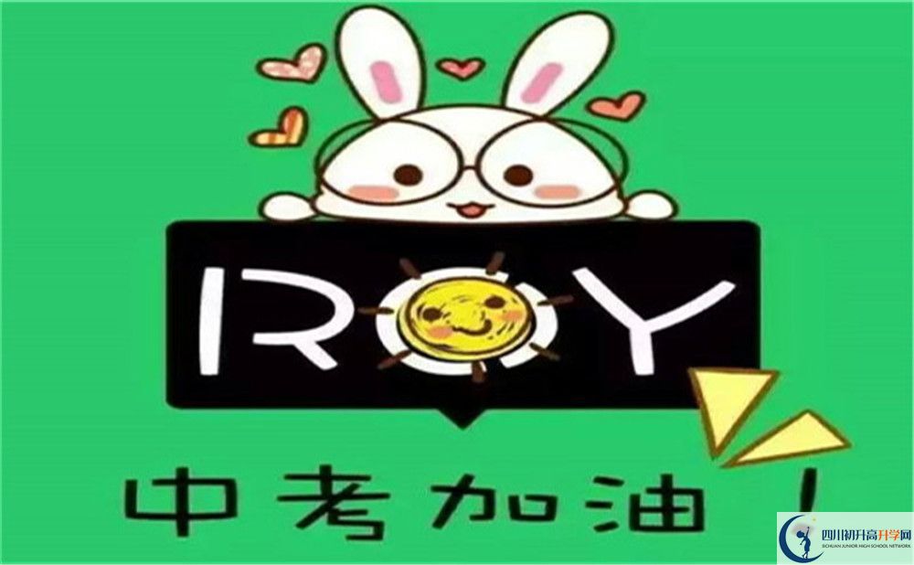 2023年成都市中和中学怎么样？