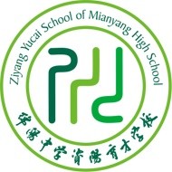 绵阳中学资阳育才学校