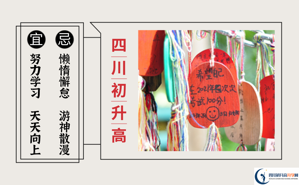 2022年广安市岳池县第一中学高三复读招生简章