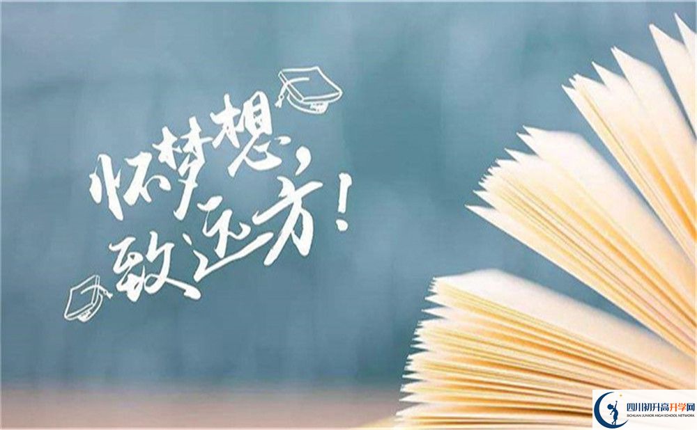 2023年自贡市四川省荣县第一中学校学费多少钱？