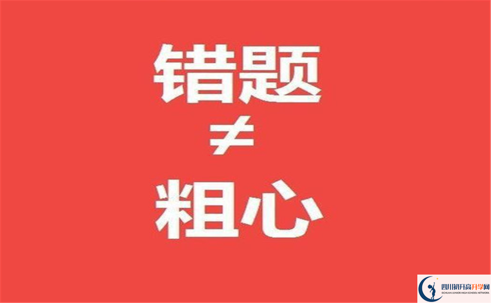 2023年甘孜州九龙中学学费多少钱？