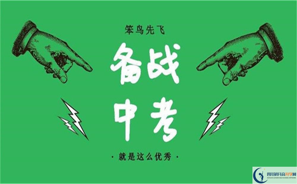 2022年成都市大邑县中考体育考试政策方案