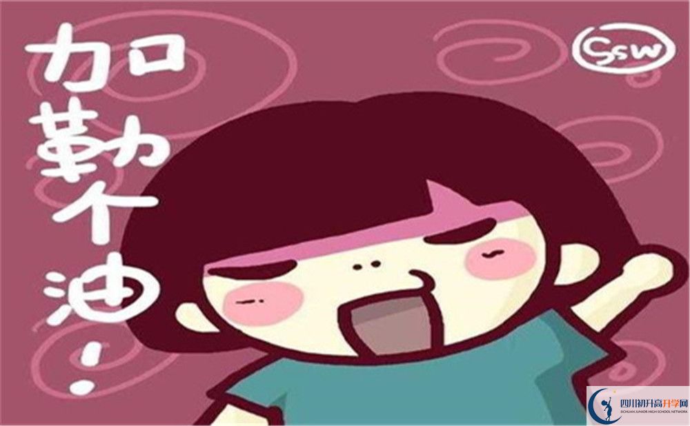 2022年中考差点分怎么进巴中市巴中四中