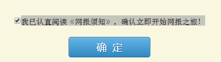 2022年巴中市中考报名方式是怎样的？