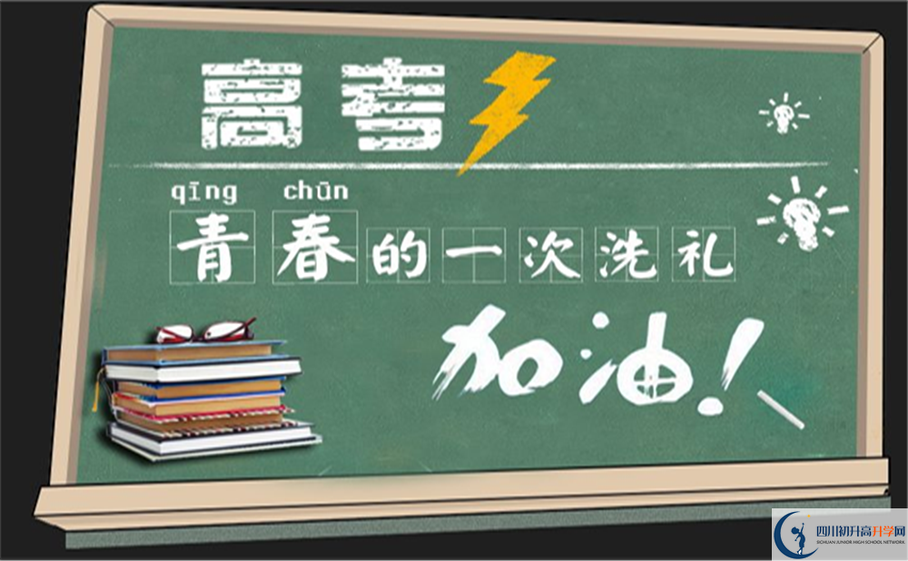 2022年广安市武胜超前外国语学校中考录取分数线是多少？