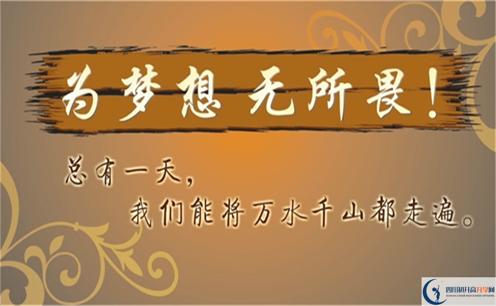 2022年雅安市名山县第三中学可以走读吗，住宿条件如何？