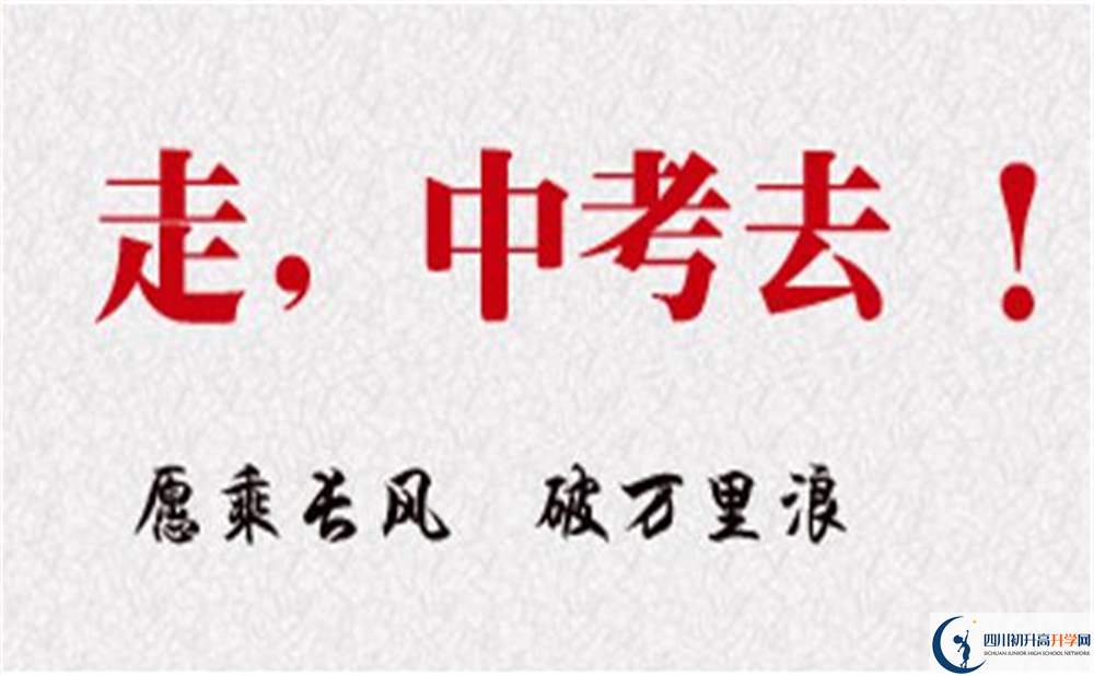 2023年中考多少分可以就读成都市玉垒学校？