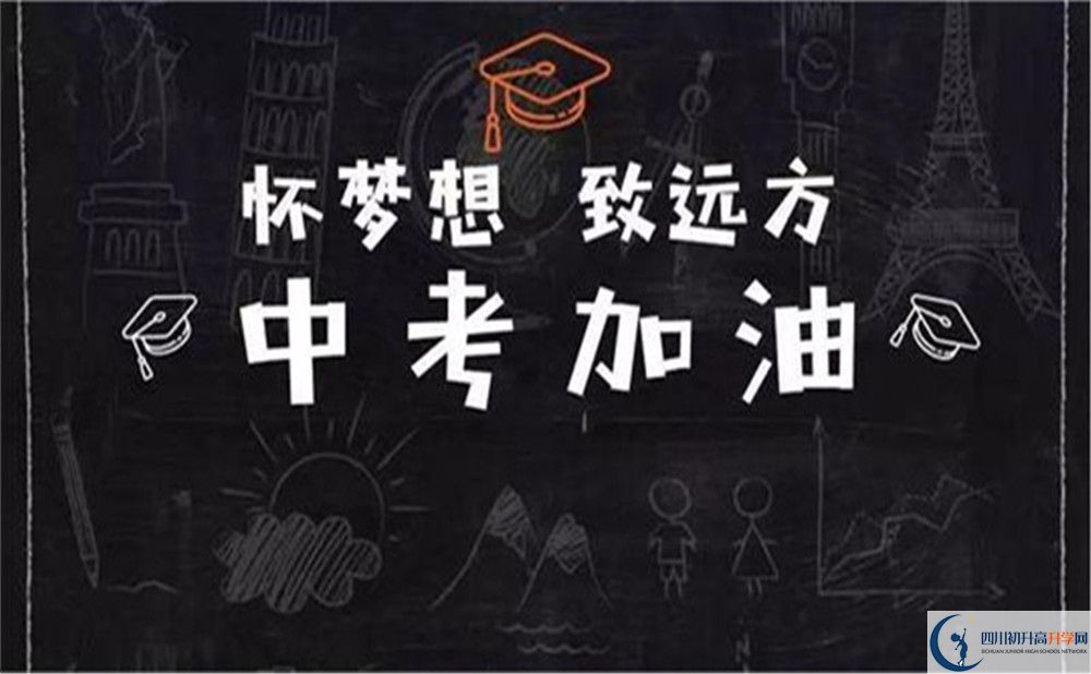 达州市渠县琅琊中学2022年高一入学考试时间