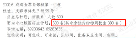 2022年成都市都江堰市私立初升高最新政策发布