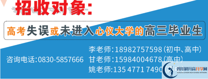 2022年泸州市合江天立学校高三招收复读生吗？