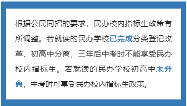 成都市大邑县2023年私立初升高最新政策发布
