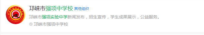 2025年成都市强项实验中学网址是什么？