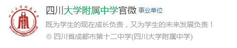 成都市成都大学附属中学网址是什么？