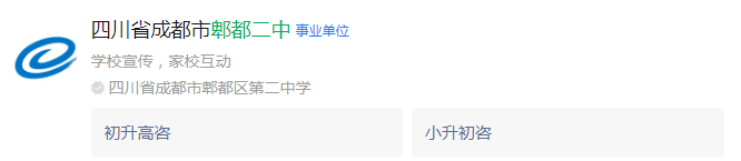 成都市郫县二中网址是什么？