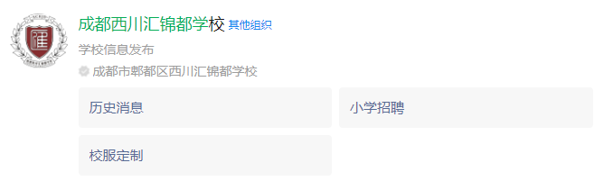 2025年成都市郫都区西川汇锦都高级中学网址是什么？
