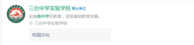 2025年绵阳市三台中学实验学校网址是什么？