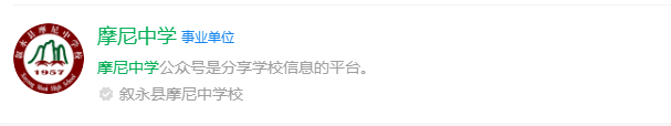 2025年泸州市摩尼中学网址是什么？