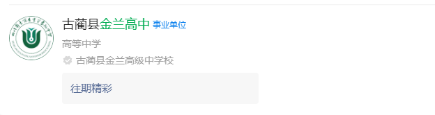 2025年泸州市金兰高中网址是什么？