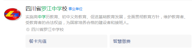 2025年德阳市罗江中学网址是什么？