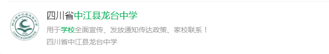 2025年德阳市龙台中学网址是什么？
