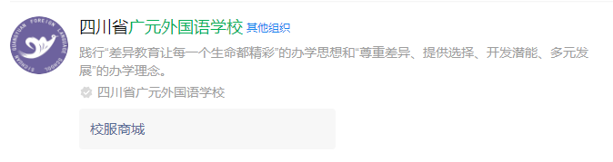2025年​广元市广元外国语学校网址是什么？