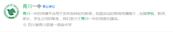 2025年​广元市四川省青川第一高级中学网址是什么？