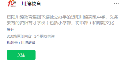 2024年资阳市绵阳中学资阳育才学校网址是什么？