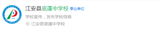 2025年宜宾市底蓬中学网址是什么？
