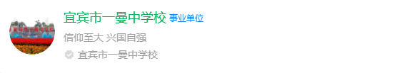 2025年宜宾市一曼中学校网址是什么？