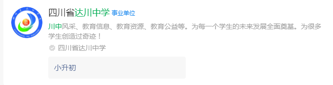2025年达州市达川中学网址是什么？