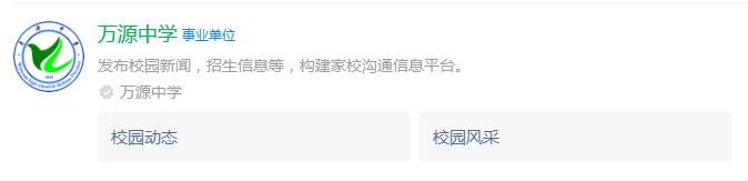 2024年达州市万源中学网址是什么？