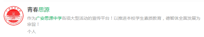 2025年广安市广安思源中学网址是什么？