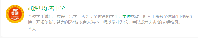 2025年广安市武胜县乐善中学网址是什么？