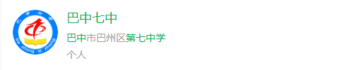 2025年巴中市第七中学网址是什么？