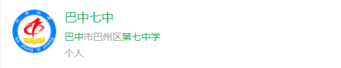 2024年巴中市第七中学网址是什么？