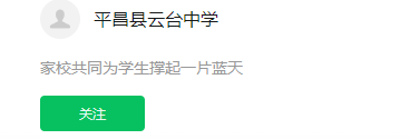 2024年巴中市云台中学网址是什么？