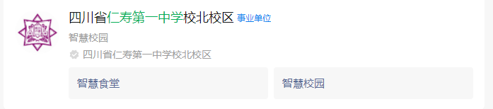 2025年眉山市仁寿一中北城区网址是什么？