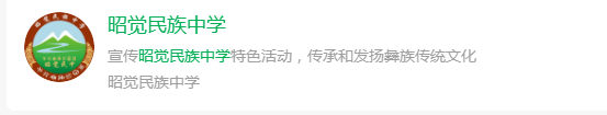 2025年凉山州昭觉民族中学网址是什么？