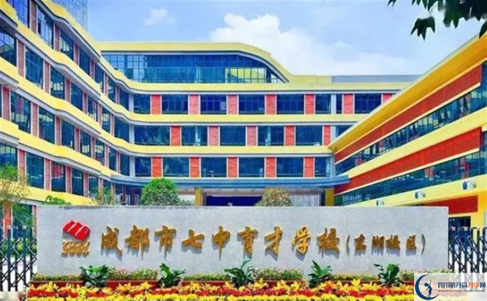 2024年成都市七中育才东湖校区学费多少钱？
