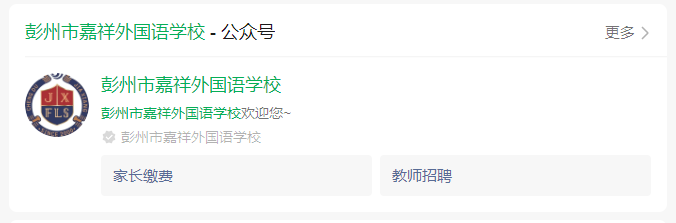 2025年成都市崇庆中学网址是什么？