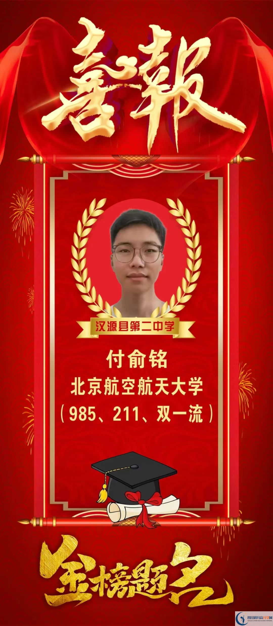 2026年雅安市汉源二中升学率怎么样？